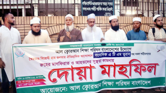 সাংবাদিক আবু তুরাব হত্যাসহ শহীদগণের রুহের মাগফেরাত কামনায় দোয়া