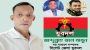 জেলা যুবদল নেতৃবৃন্দের প্রতি আব্দুল্লাহ’র কৃতজ্ঞতা প্রকাশ, শুভেচ্ছা