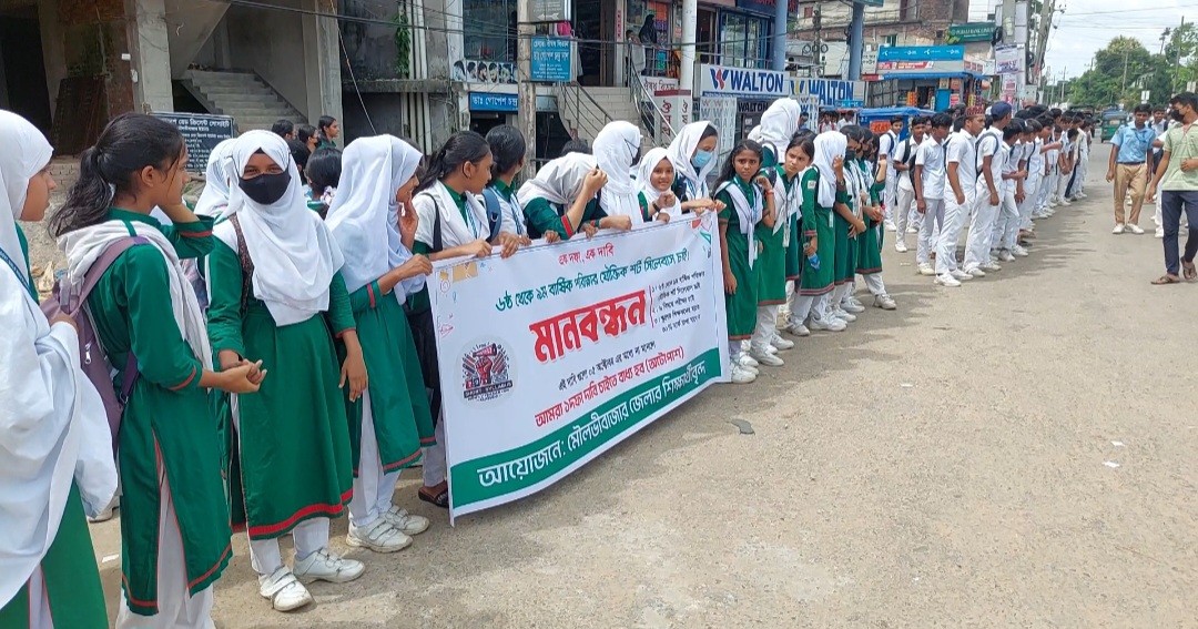 মৌলভীবাজারে যৌক্তিক শর্ট সিলেবাস চাই দাবিতে শিক্ষার্থীদের মানববন্ধন