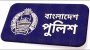 পুলিশের ১১ কর্মকর্তাকে বদলি ও পদোন্নতি