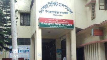 কাগজে কলমে মাধবপুর স্বাস্থ্য কমপ্লেক্সে ৩ ডাক্তার, খোঁজ নেই কারও!