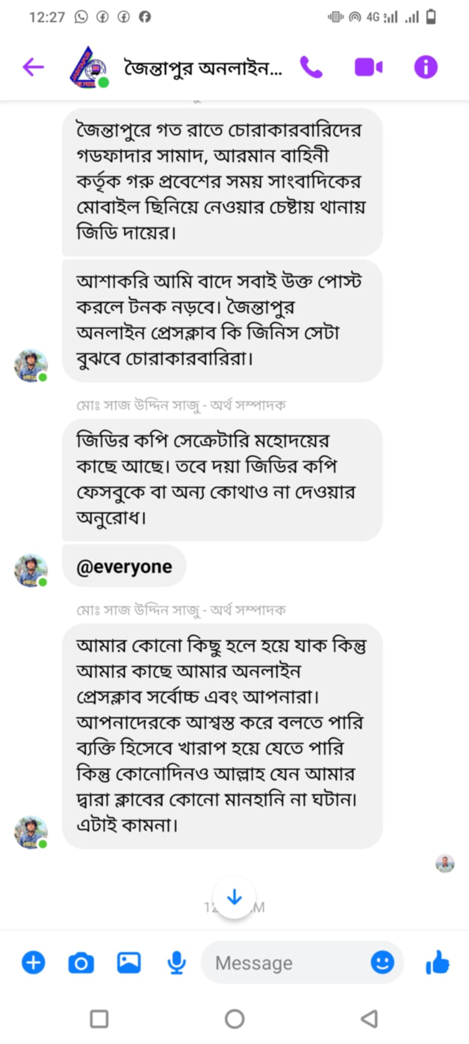 জৈন্তাপুরে চোরাকারবার বন্ধে ১৯বিজিবি ও সামরিক বাহিনীর হস্তক্ষেপ কামনা, সাংবাদিক লাঞ্ছিত!