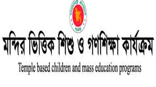 সিলেটে ইসকনের নাম ব্যবহার ও সরকারি নিয়মনীতি তোয়াক্ষা না করে চলছে মন্দির ভিত্তিক শিক্ষক নিয়োগ!