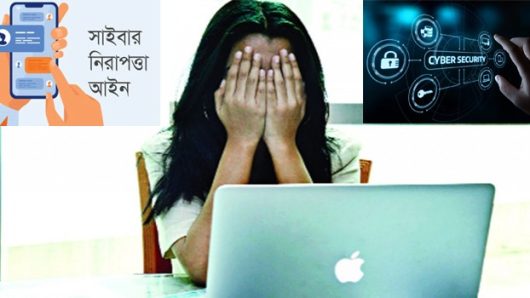 সাইবার সুরক্ষা অধ্যাদেশের অনুমোদিত খসড়ায় পরিবর্তন এনেছে সরকার