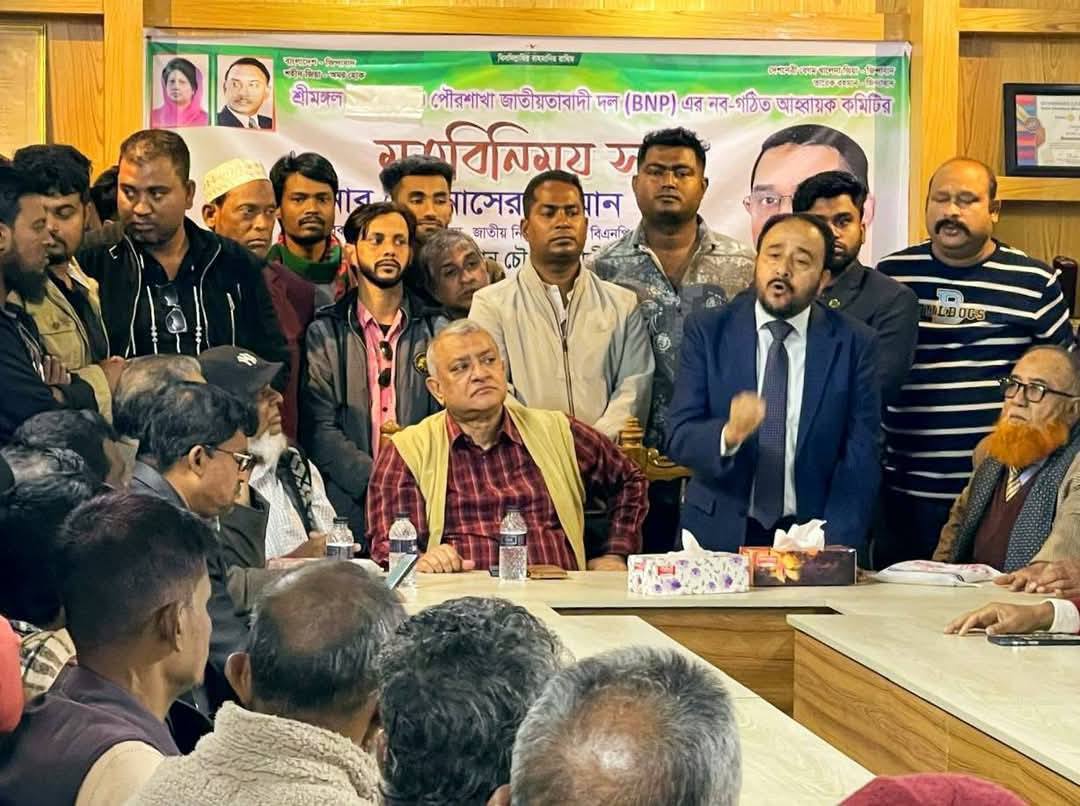 শ্রীমঙ্গলে পৌর বিএনপির মতবিনিময় সভা