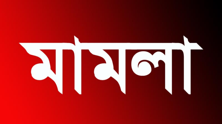 বৈষম্য বিরোধী ছাত্র আন্দোলনের মামলায় ৪ চেয়ারম্যানসহ ৬৭ জন আসামি