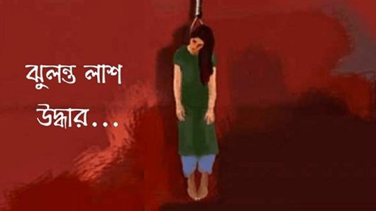 লালচান চা বাগান থেকে সাওতাল নারীর ঝুলন্ত লাশ উদ্ধার