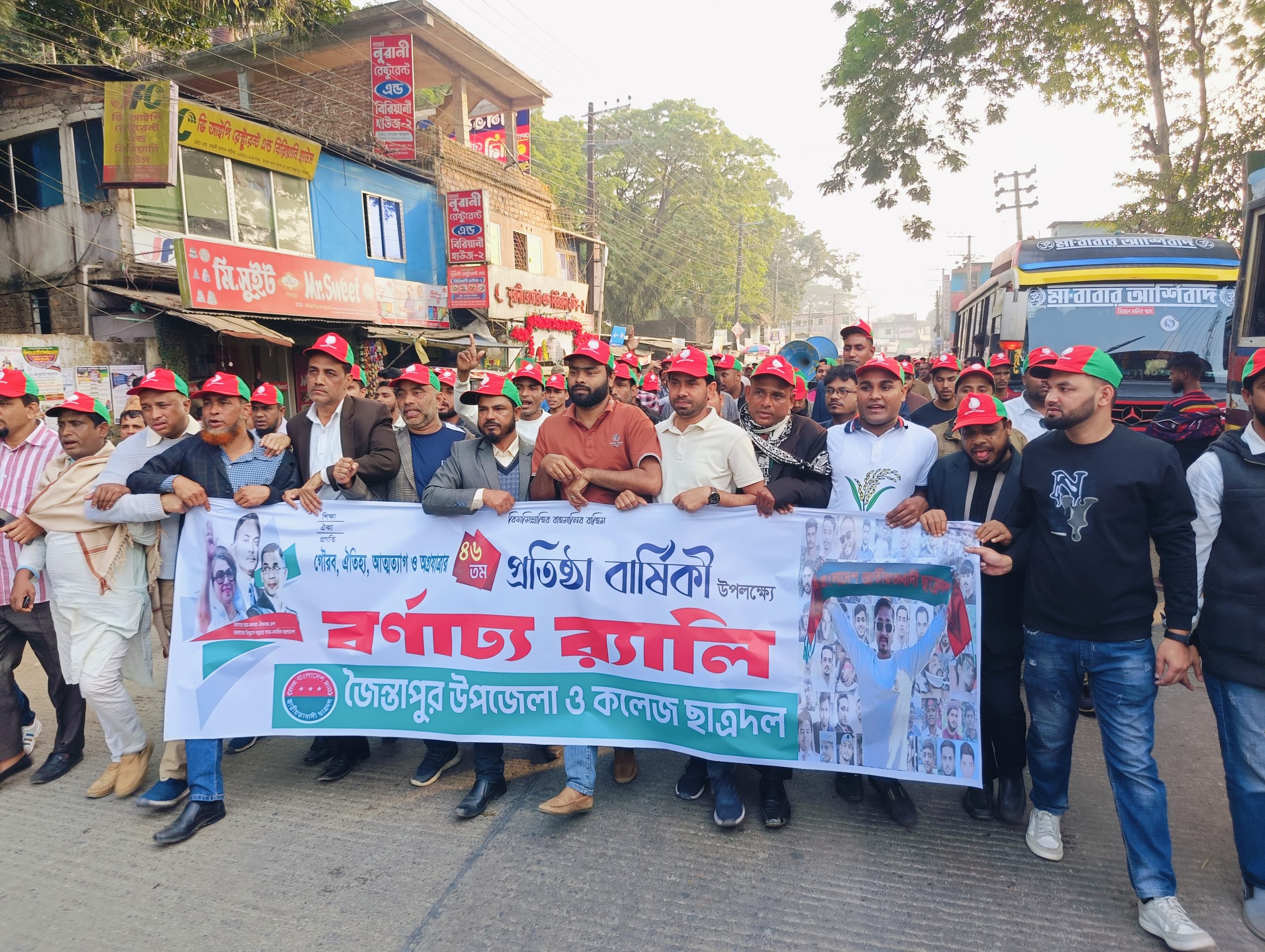 জৈন্তাপুরে ছাত্রদলের ৪৬তম প্রতিষ্ঠাবার্ষিকী উদযাপন