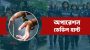 ডেভিল হান্ট অভিযানে দেশে ২৪ ঘন্টায় ৬০৭ জন গ্রেপ্তার