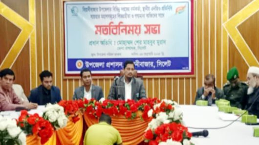 বিয়ানীবাজারে লিজগ্রহীতা ও সাংবাদিকদের সঙ্গে জেলা প্রশাসকের মতবিনিময়