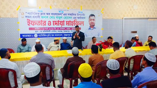 প্যাসিফিক ক্লাব অব বাংলাদেশ জৈন্তাপুর উপজেলা শাখার ইফতার মাহফিল