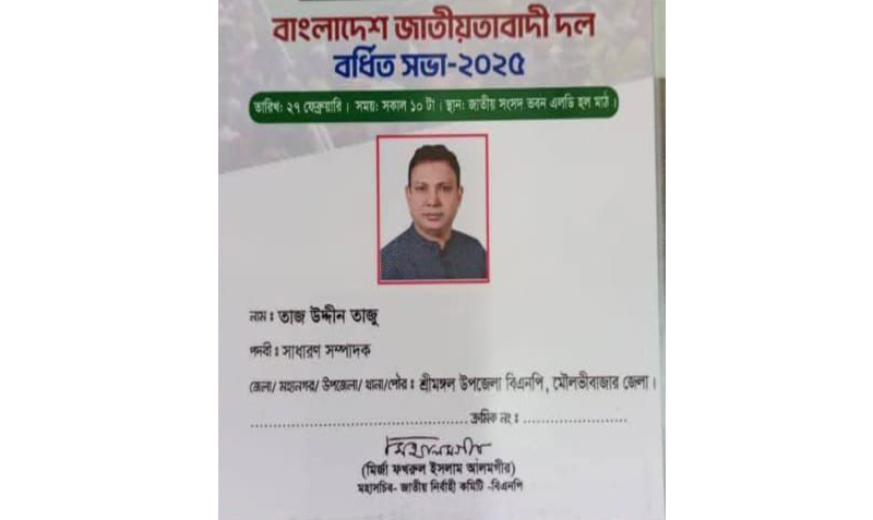 বিএনপি মহাসচিবের স্বাক্ষর জালিয়াতি করে বর্ধিত সভায় অংশগ্রহনের অভিযোগ