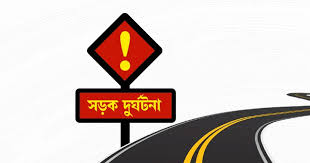 ট্রাক খাদে পড়ে শিশুসহ অন্তত ১৩ জন নিহত