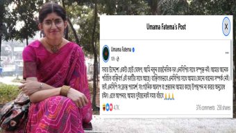 আমি এনসিপি দলের সাথে সম্পৃক্ত নই: উমামা ফাতেমা