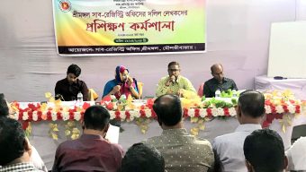 শ্রীমঙ্গলে সাব-রেজিস্ট্রি অফিসের দলিল লেখকদের প্রশিক্ষণ কর্মশালা অনুষ্ঠিত