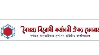 স্বৈরাচারের দোসর পাঁচ সচিবকে অবাঞ্ছিত ঘোষণা