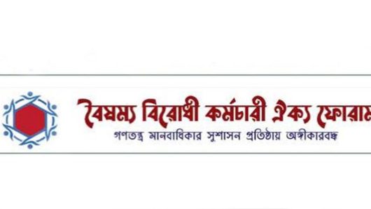 স্বৈরাচারের দোসর পাঁচ সচিবকে অবাঞ্ছিত ঘোষণা