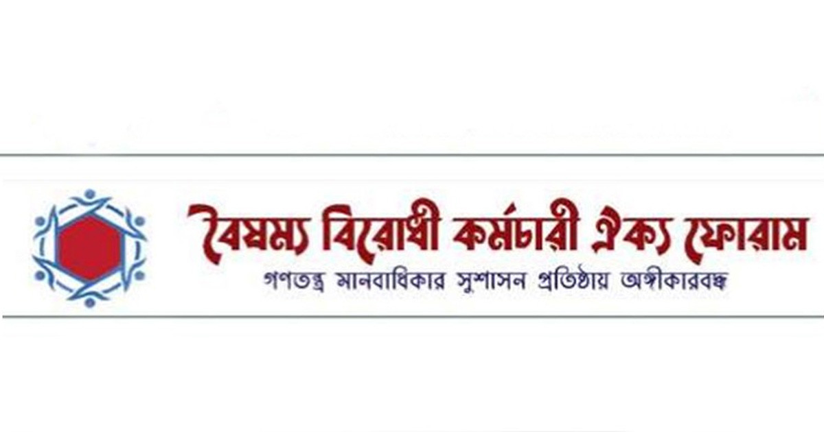 স্বৈরাচারের দোসর পাঁচ সচিবকে অবাঞ্ছিত ঘোষণা