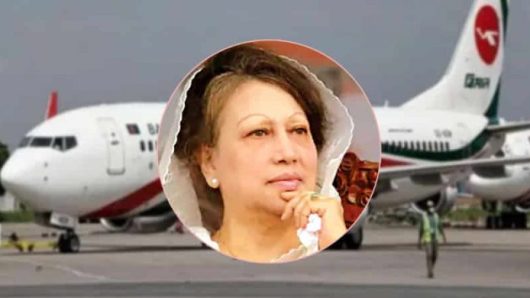 খালেদা জিয়ার ফ্লাইটে দায়িত্বে থাকা দুই কেবিন ক্রুকে সরিয়ে দেওয়া হল মধ্যরাতে