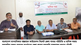 মানবাধিকার প্রতিষ্ঠায় আইনের যথাযথ প্রয়োগ ও জনসচেতনতা সৃষ্টি করতে হবে: মনোরঞ্জন তালুকদার