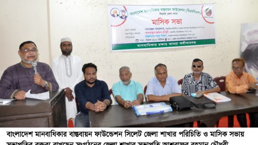 মানবাধিকার প্রতিষ্ঠায় আইনের যথাযথ প্রয়োগ ও জনসচেতনতা সৃষ্টি করতে হবে: মনোরঞ্জন তালুকদার