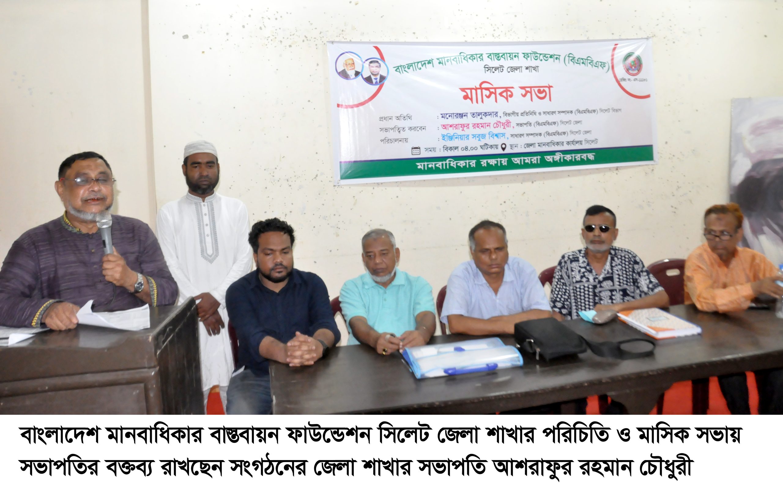 মানবাধিকার প্রতিষ্ঠায় আইনের যথাযথ প্রয়োগ ও জনসচেতনতা সৃষ্টি করতে হবে: মনোরঞ্জন তালুকদার