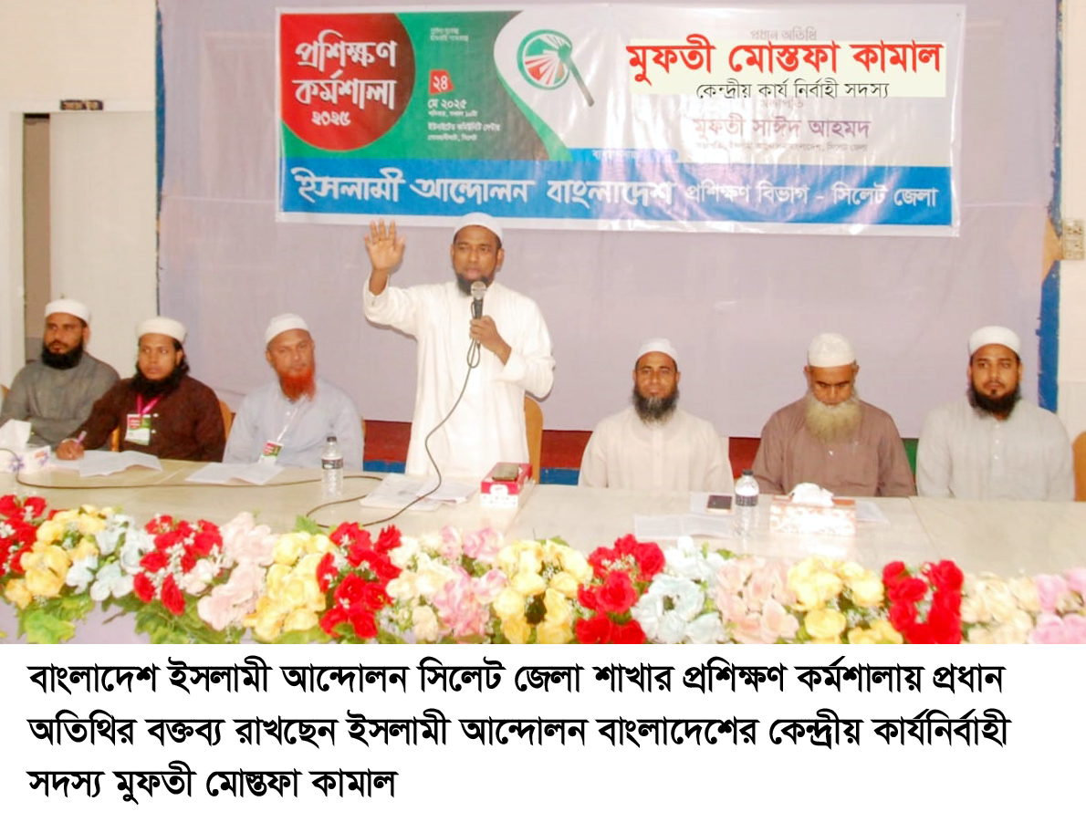 দেশকে সুষ্ঠুভাবে পরিচালনা করতে দক্ষ ও খোদাভীরু নেতৃত্বের বিকল্প নেই: মুফতী মোস্তফা কামাল
