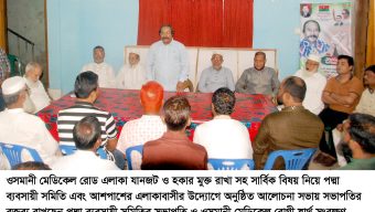সাধারণ মানুষের কষ্ট লাঘব-যানজট নিরসনে আমাদের ঐক্যবদ্ধ প্রচেষ্ঠা অব্যাহত থাকবে: আব্দুল কাইয়ুম জালালী পংকি
