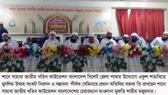 চতুর্মুখী সংকট থেকে উত্তরণের জন্য রাষ্ট্রীয়ভাবে ঐক্যবদ্ধ হতে হবে: শামীম মজুমদার