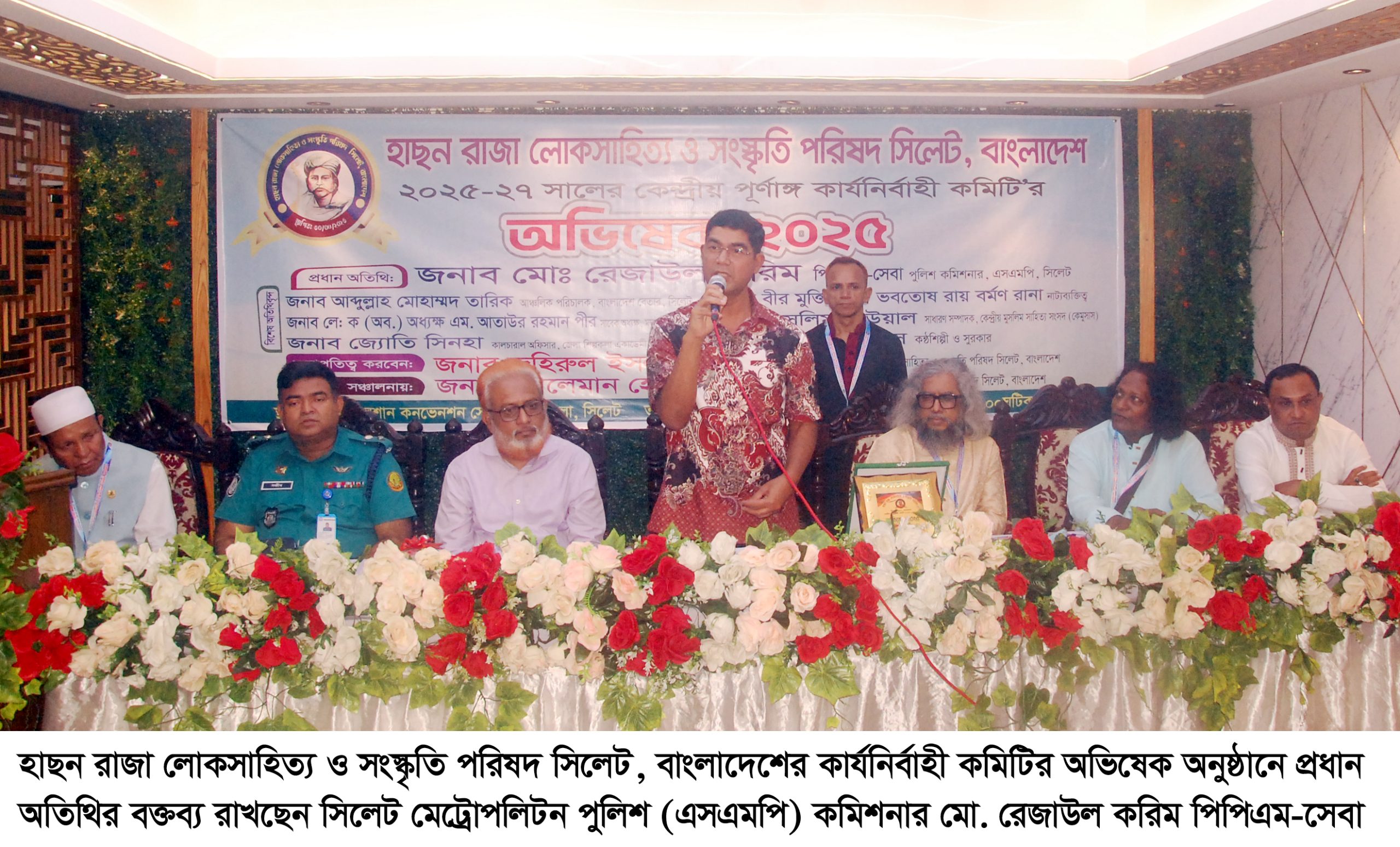 সমাজ থেকে অন্যায় ও অনাচার দূর করে পুলিশ: এসএমপি কমিশনার রেজাউল