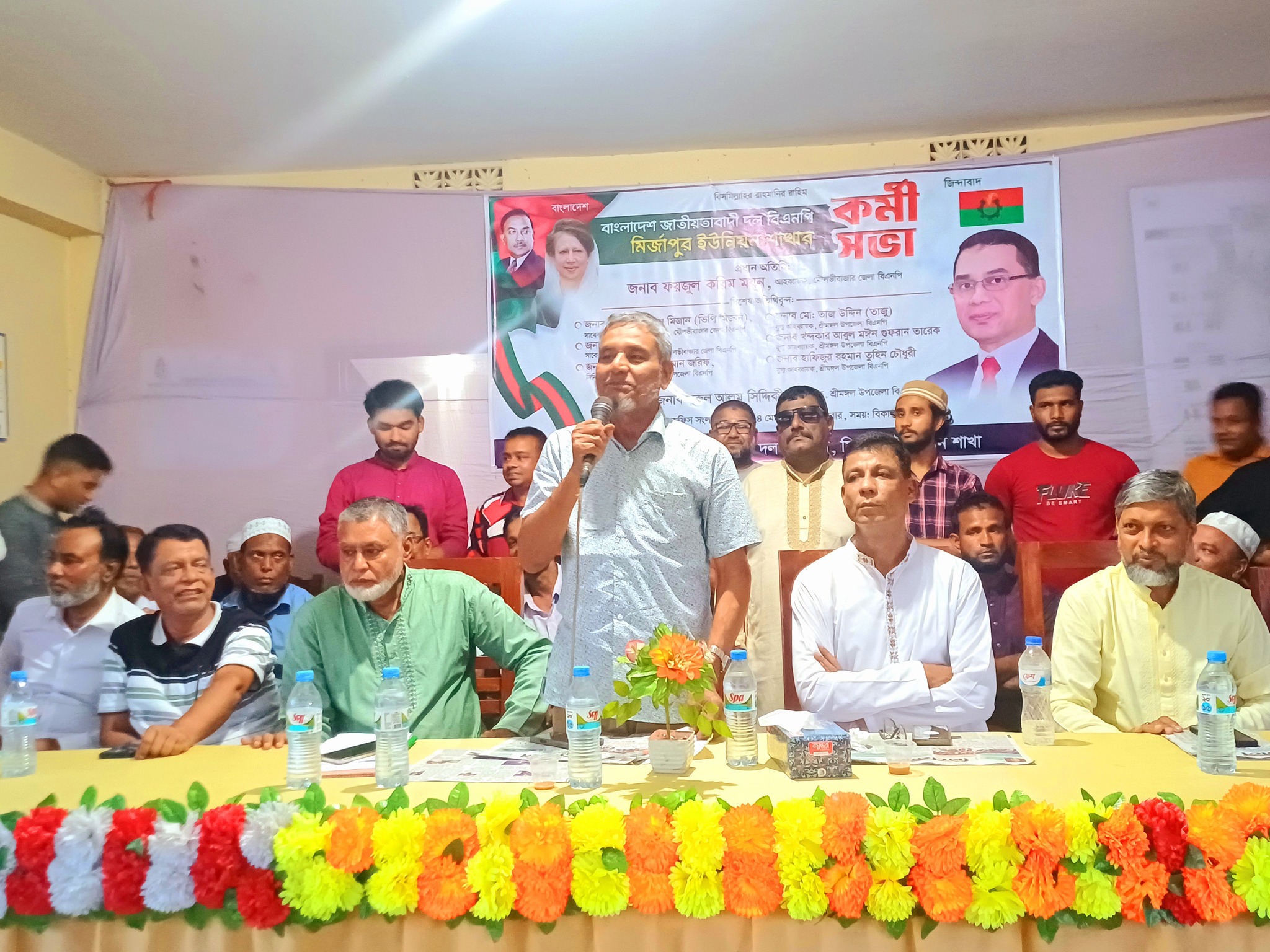 শ্রীমঙ্গলে ইউনিয়ন বিএনপির কর্মীসভা অনুষ্টিত