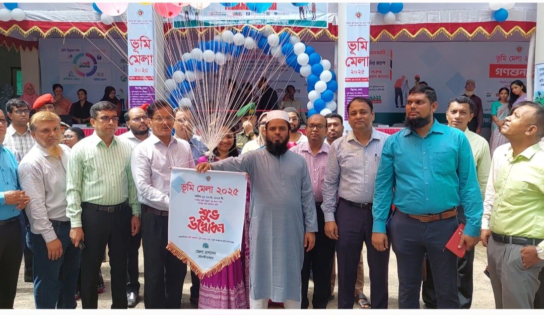 মৌলভীবাজারে ৩দিনব্যাপী ভূমি মেলার উদ্বোধন