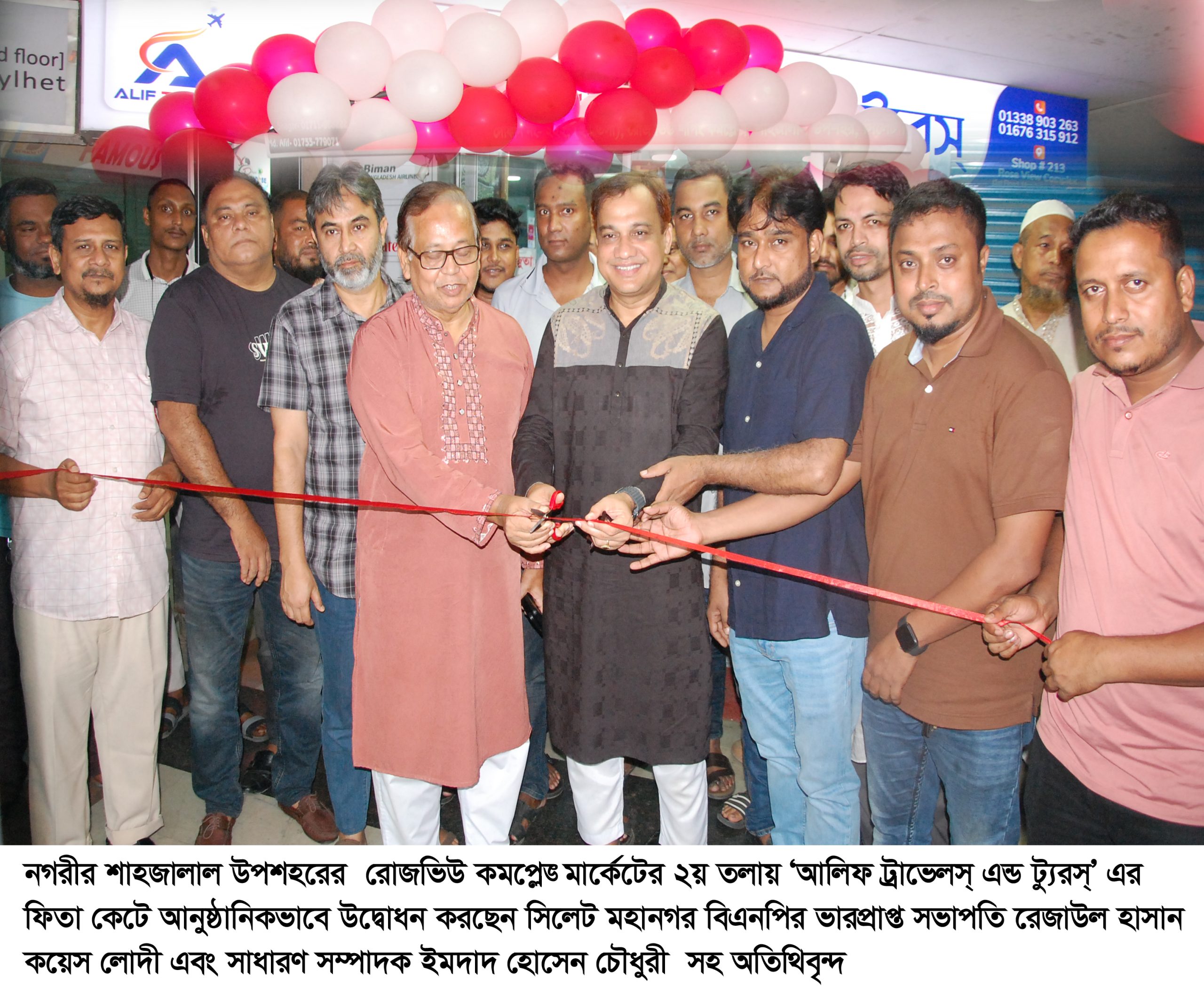 সিলেটে ‘আলিফ ট্রাভেলস্ এন্ড ট্যুরস্’র আনুষ্ঠানিক যাত্রা শুরু