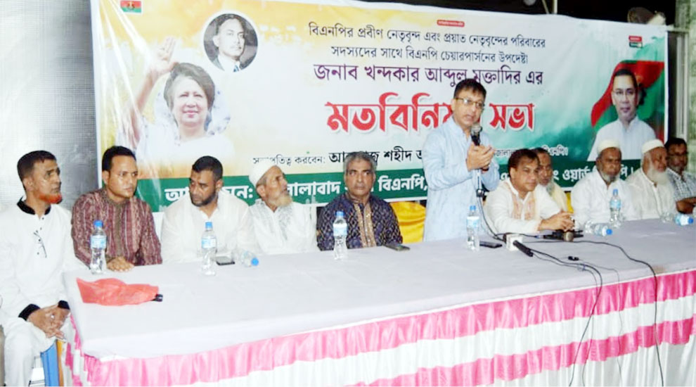 বিএনপির জনপ্রিয়তায় ঈর্ষান্বিত হয়ে একটি মহল ষড়যন্ত্রে লিপ্ত: আব্দুল মুক্তাদির