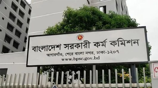 ৪৮তম বিশেষ বিসিএস লিখিত পরীক্ষার ফলাফল প্রকাশ
