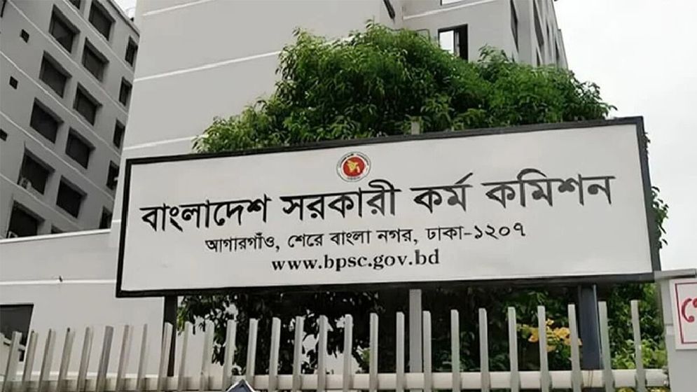 ৪৮তম বিশেষ বিসিএস লিখিত পরীক্ষার ফলাফল প্রকাশ