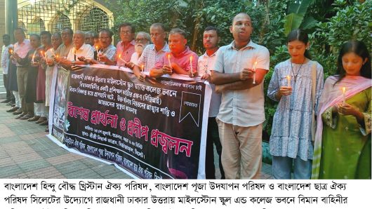উত্তরায় বিমান বিধ্বস্ত: সিলেটে সনাতন ধর্মালম্বী তিন সংগঠনের বিশেষ প্রার্থনা ও প্রদীপ প্রজ্জলন