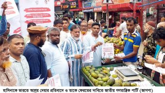 ভারতীয় দূতাবাস ঘেরাও কর্মসূচি সফলের লক্ষে সিলেটে জাগপা’র গণসংযোগ, লিফলেট বিতরণ ও পথসভা