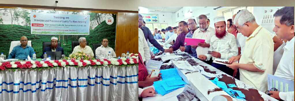 শ্রীমঙ্গলে সপ্তাহব্যাপী টি টেস্টিং ও কোয়ালিটি কন্ট্রোল প্রশিক্ষণ কোর্সের উদ্বোধন