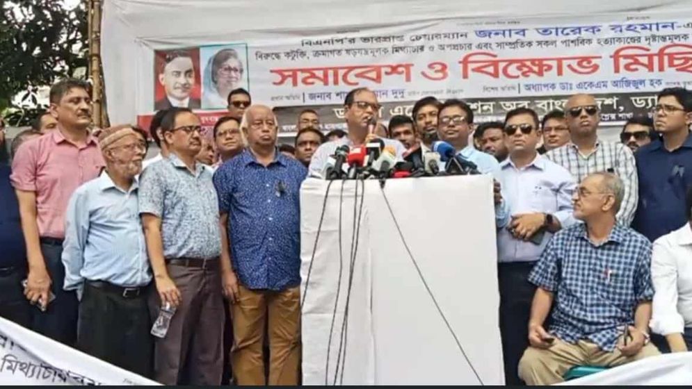 জিয়া পরিবারের বিরুদ্ধে কালিমা লেপনকারীদের ইতিহাস ক্ষমা করবে না: দুদু