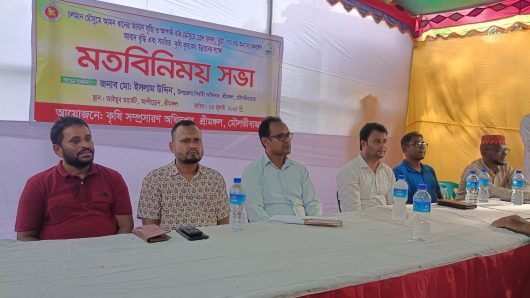 শ্রীমঙ্গলে কৃষি উন্নয়নে মতবিনিময় সভা