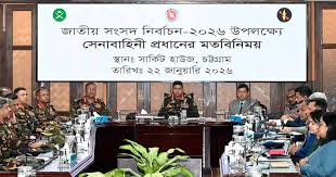 ত্রয়োদশ নির্বাচনে সেনাবাহিনী সর্বাত্মক সহযোগিতা করবে: সেনা প্রধান