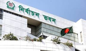 চূড়ান্ত ভোটার তালিকা প্রকাশ