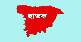 ছাতকে শিন্নি বিতরণকে কেন্দ্র করে প্রতিপক্ষের হামলায় ২ ভাই আহত