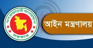 ৫ জেলা ও দায়রা জজ বদলি