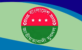 ১৫১ সদস্যবিশিষ্ট যুবদল কেন্দ্রীয় নির্বাহী কমিটি অনুমোদন