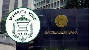 পরিচালক নিয়োগ বিধি কঠোর করেছে বাংলাদেশ ব্যাংক