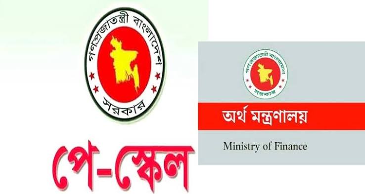 নতুন বেতন কাঠামোর গেজেট প্রকাশের প্রক্রিয়া শেষ পর্যায়