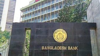 আগামী শুক্র ও শনিবার ব্যাংক খোলা রাখার নির্দেশ