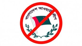 সিলেটে নিষিদ্ধ সংগঠন আওয়ামী লীগ’র নাশকতার রোড ম্যাপ প্রস্তুত, টাকা আসছে প্রবাস থেকে!